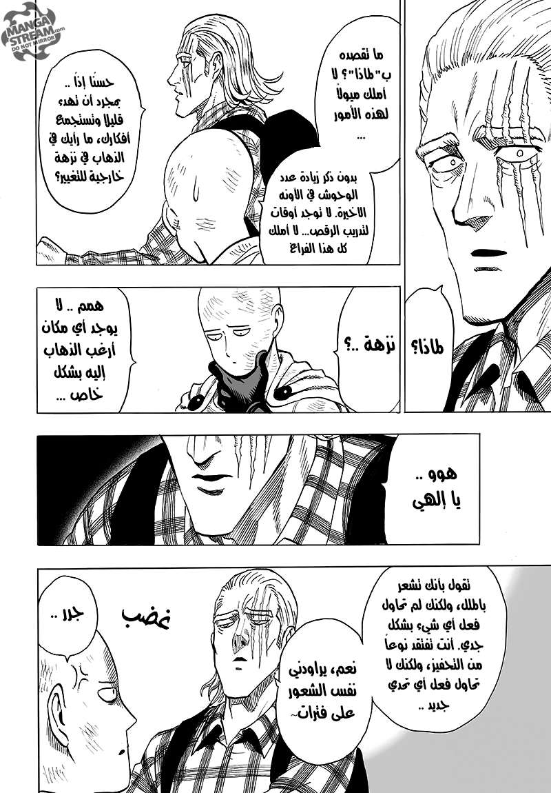 Read One Punch Man AR Manga Online
