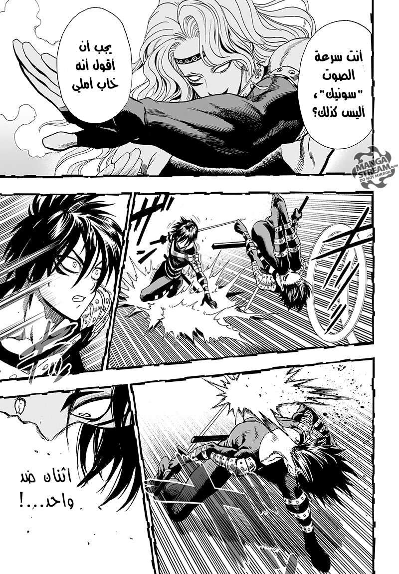 Read One Punch Man AR Manga Online