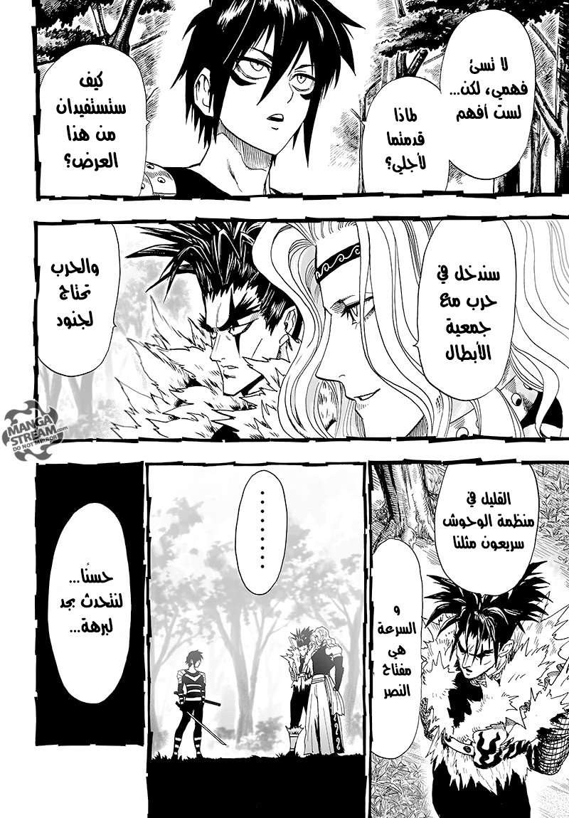 Read One Punch Man AR Manga Online
