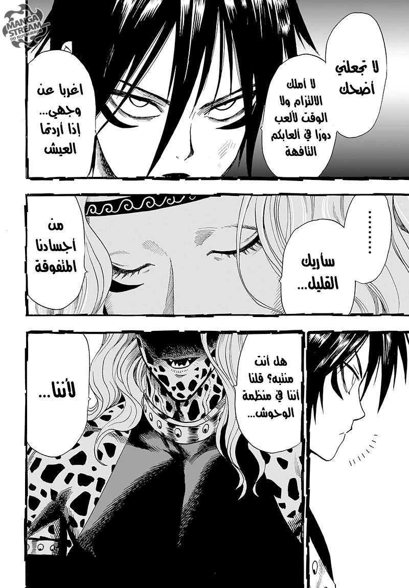 Read One Punch Man AR Manga Online