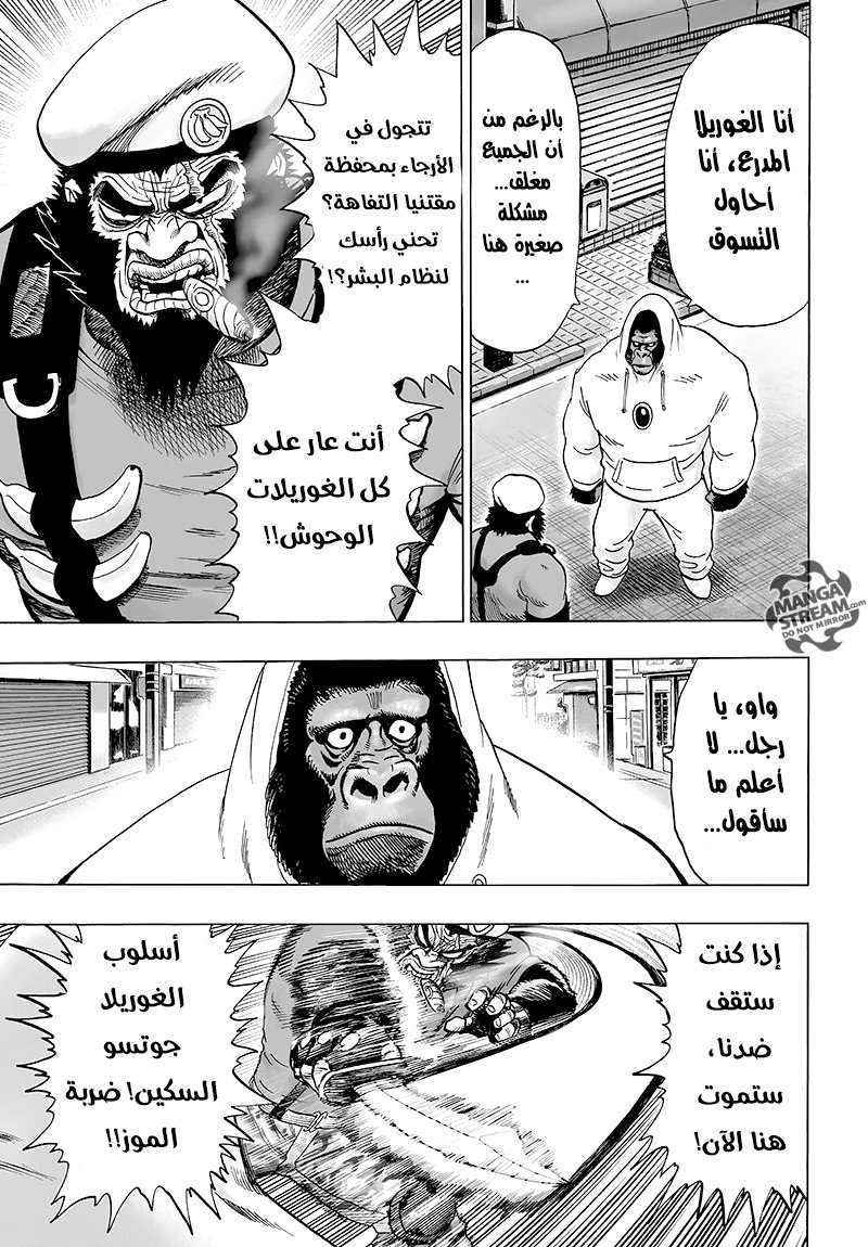 Read One Punch Man AR Manga Online