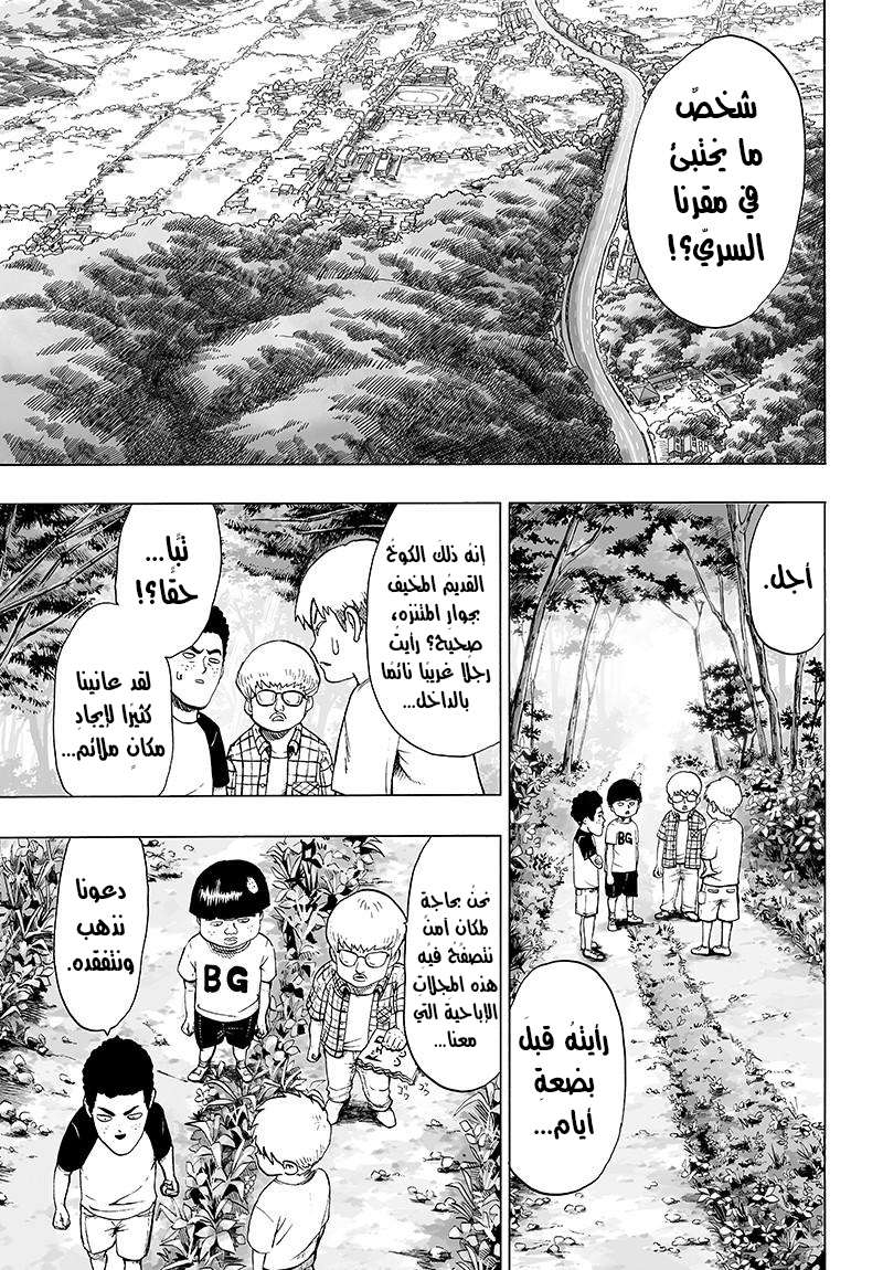 Read One Punch Man AR Manga Online