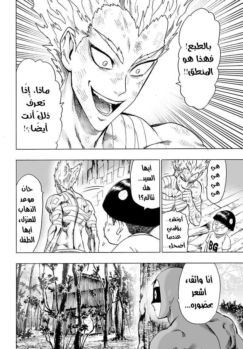Read One Punch Man AR Manga Online