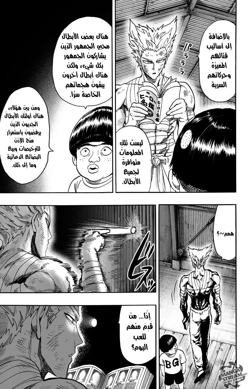 Read One Punch Man AR Manga Online