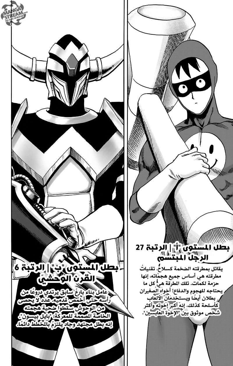 Read One Punch Man AR Manga Online