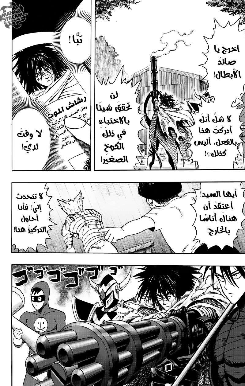 Read One Punch Man AR Manga Online