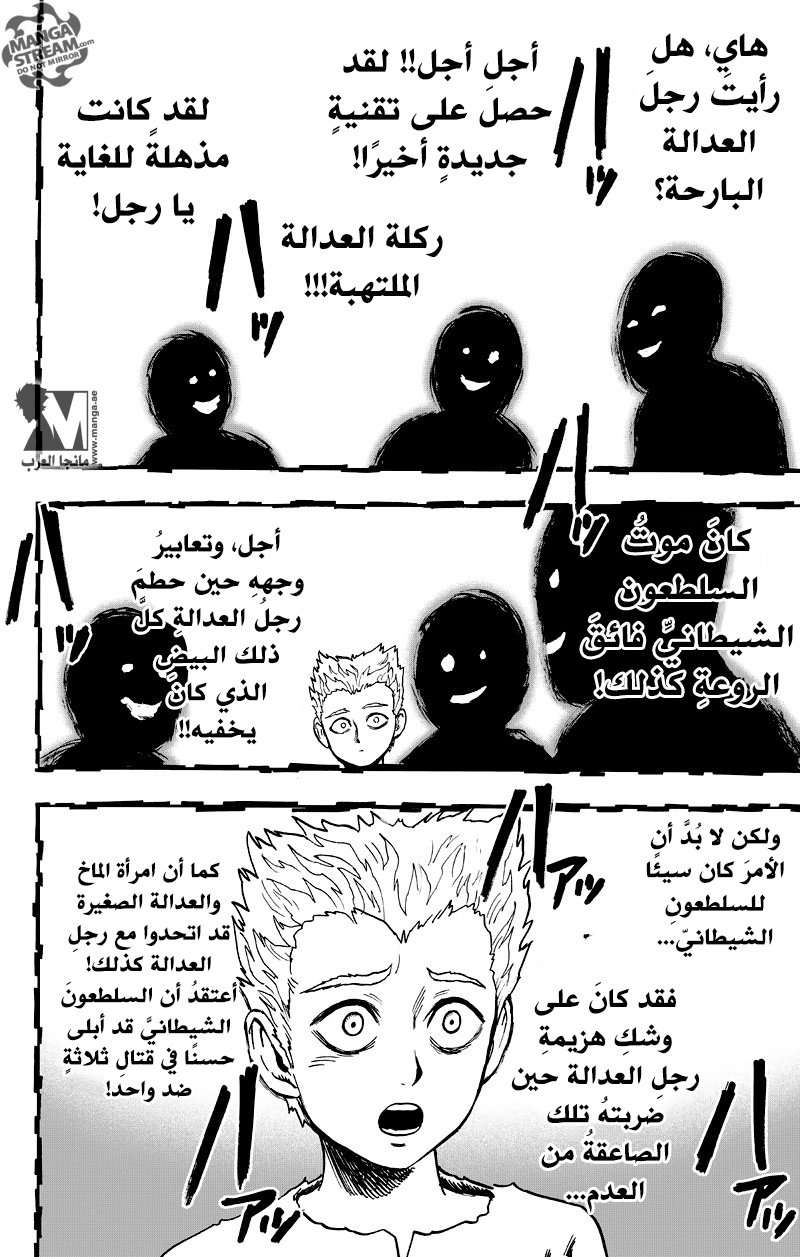 Read One Punch Man AR Manga Online