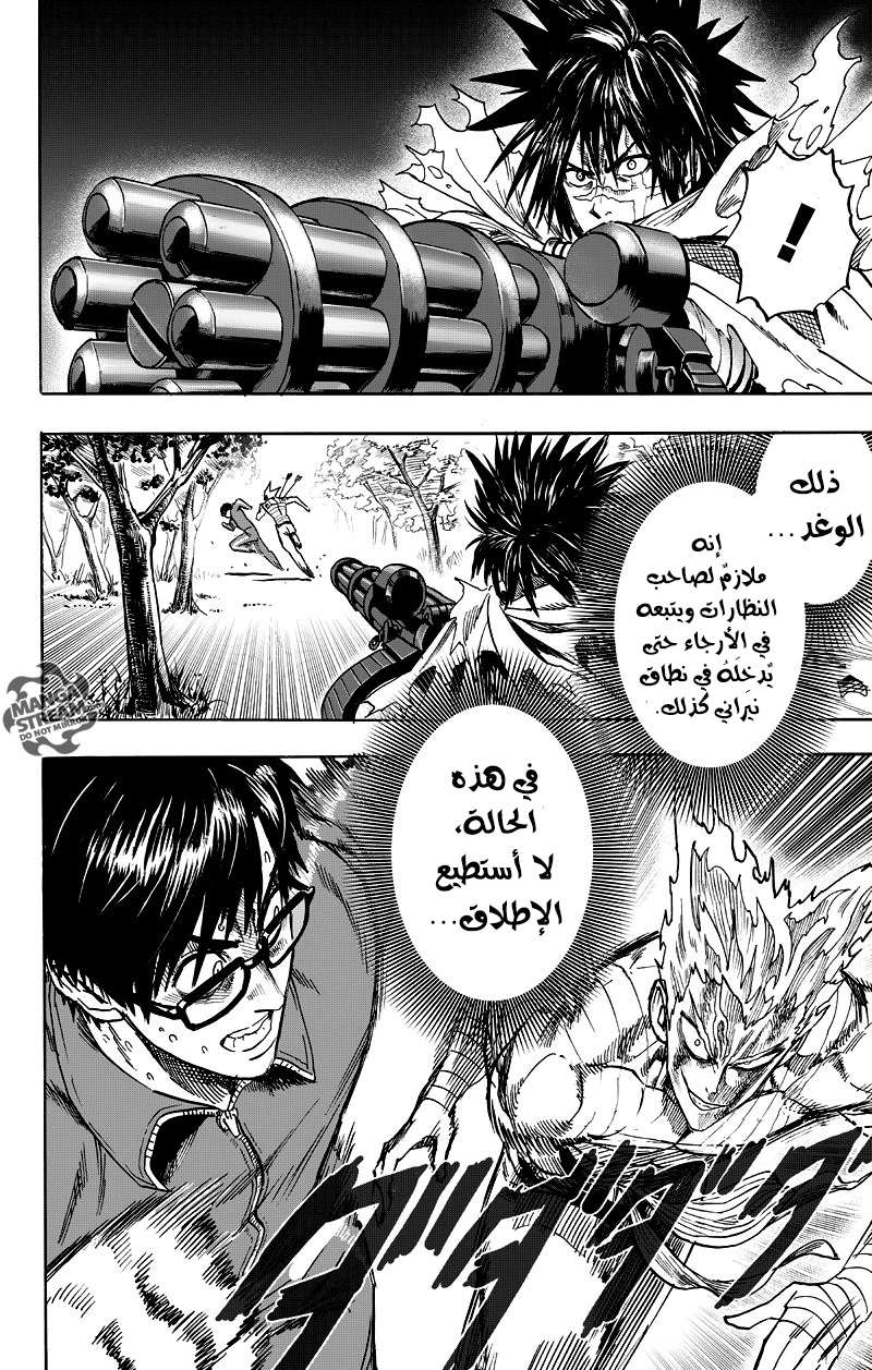Read One Punch Man AR Manga Online