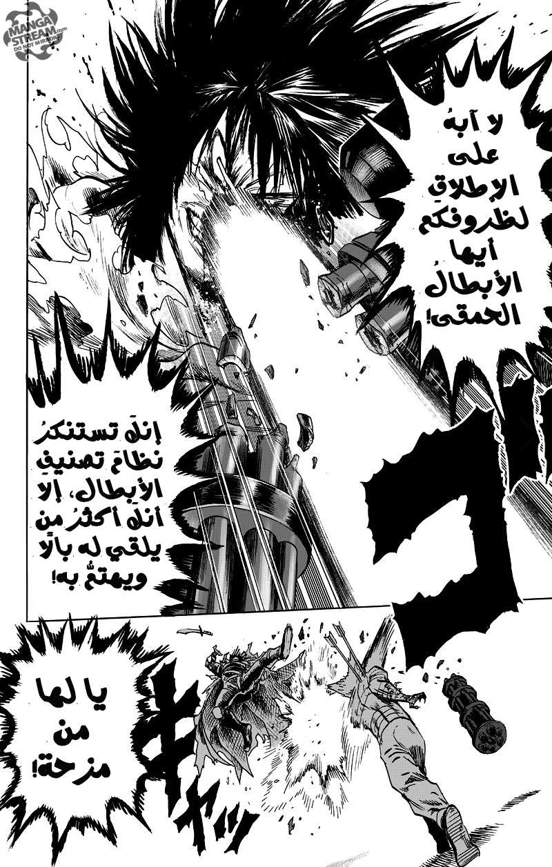 Read One Punch Man AR Manga Online