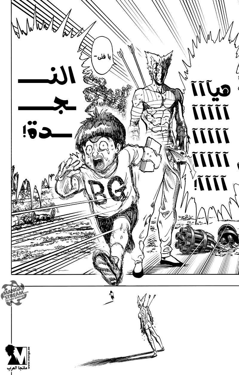 Read One Punch Man AR Manga Online