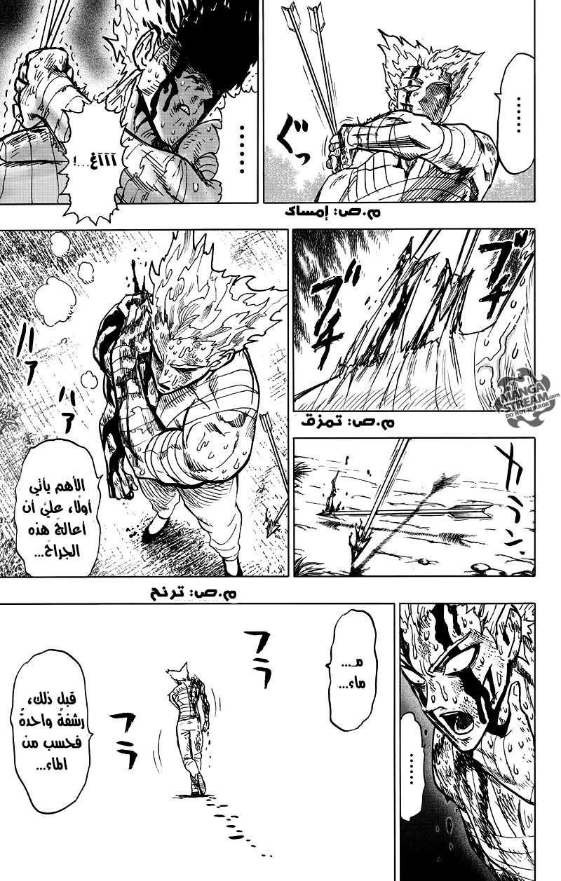 Read One Punch Man AR Manga Online