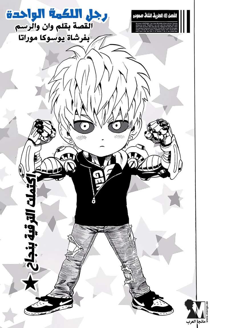 Read One Punch Man AR Manga Online