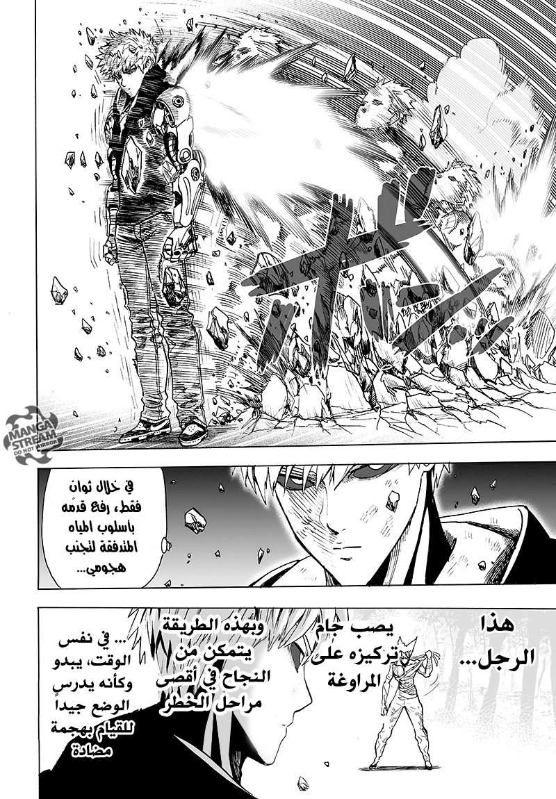 Read One Punch Man AR Manga Online