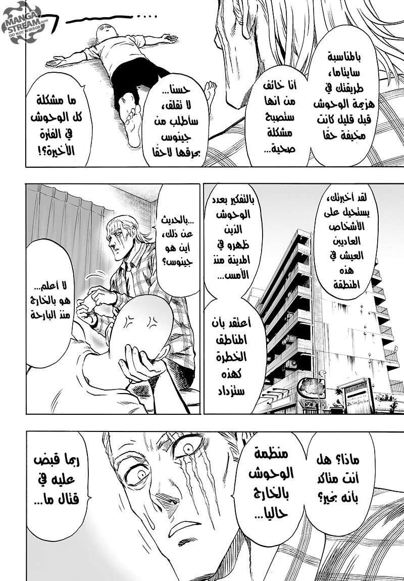 Read One Punch Man AR Manga Online