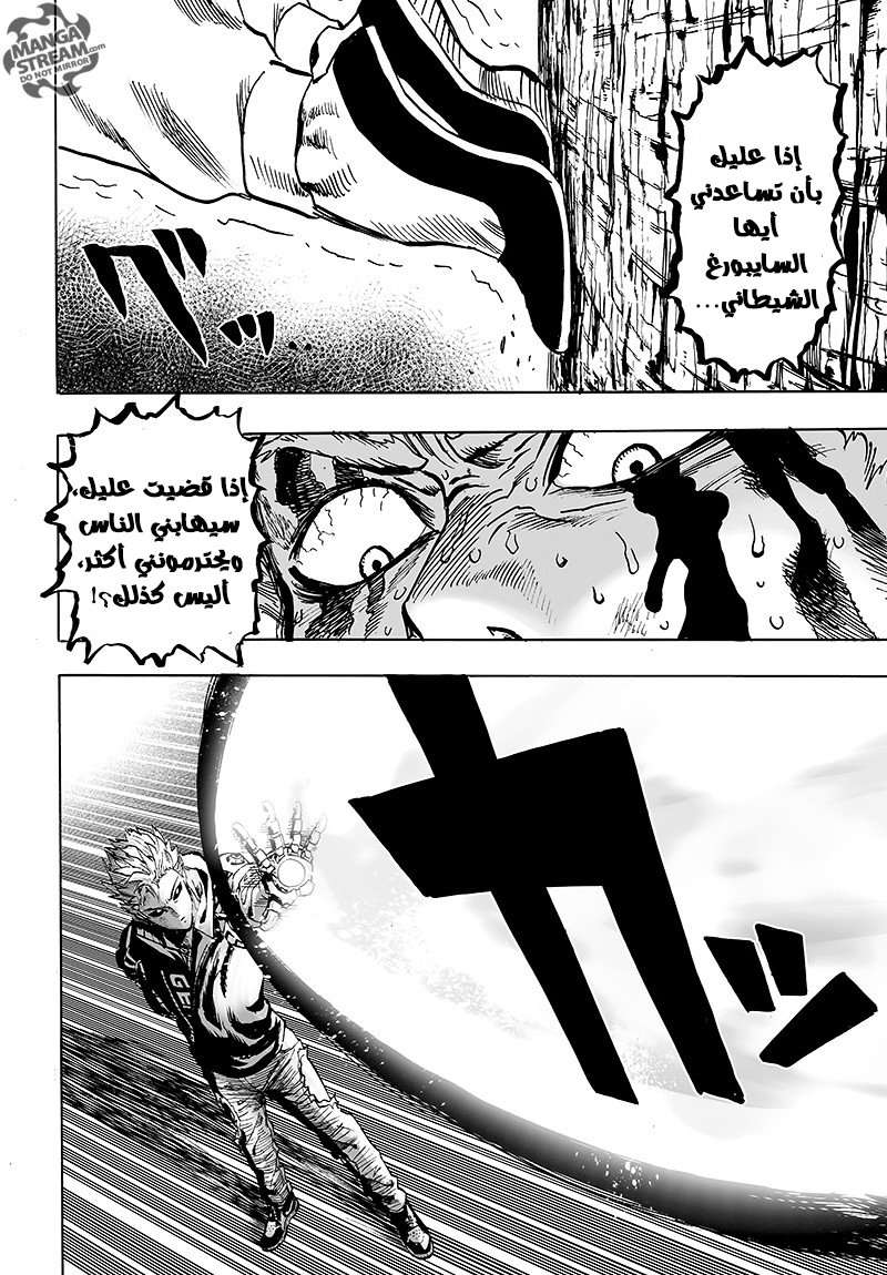 Read One Punch Man AR Manga Online