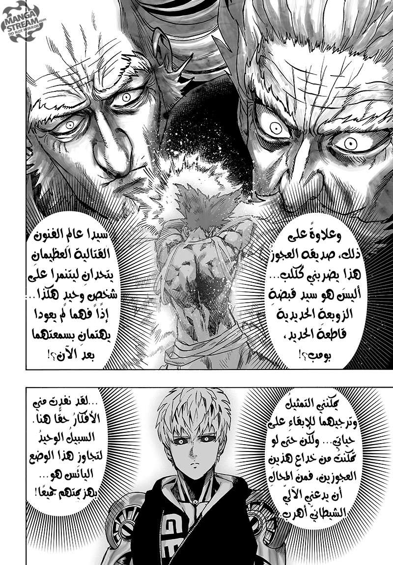 Read One Punch Man AR Manga Online