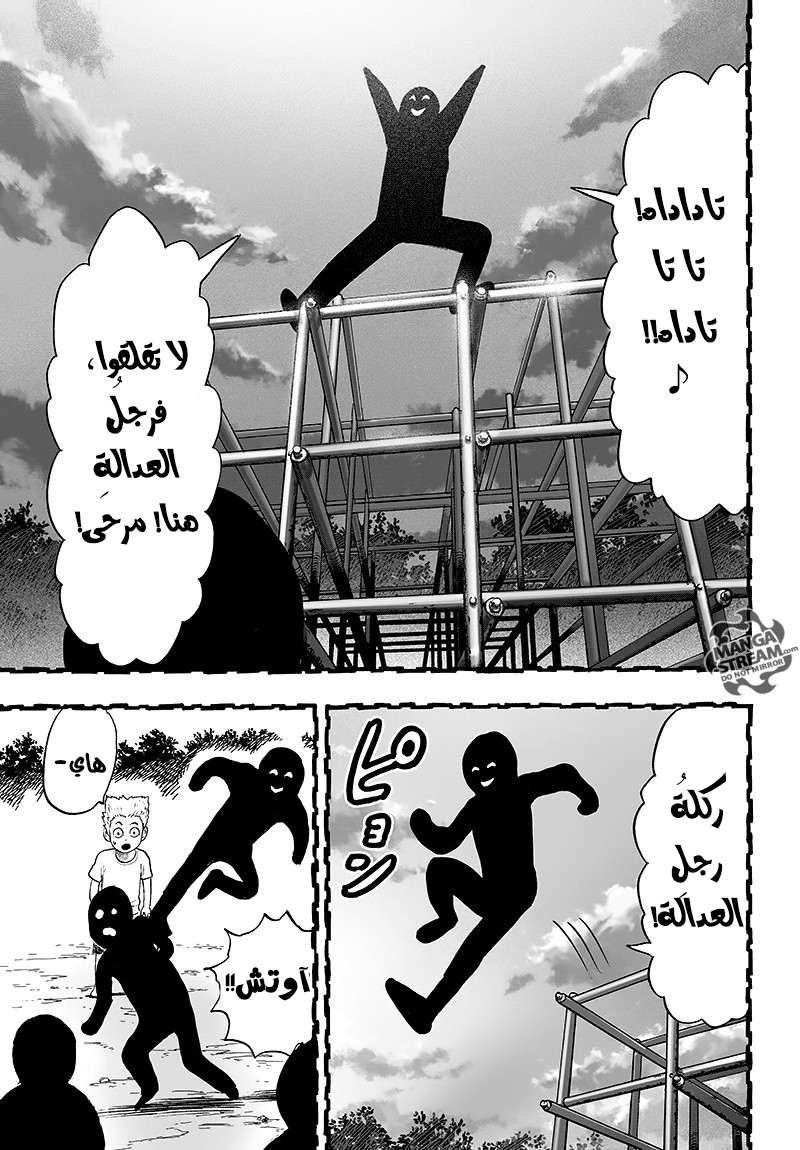 Read One Punch Man AR Manga Online