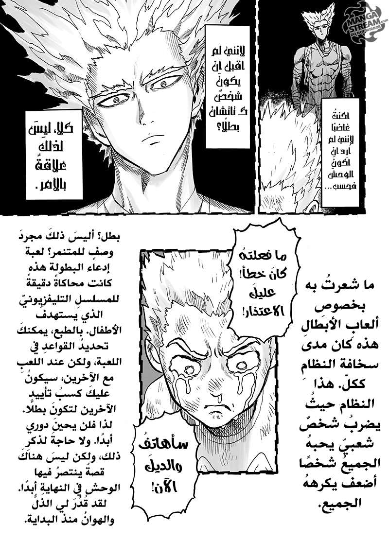 Read One Punch Man AR Manga Online