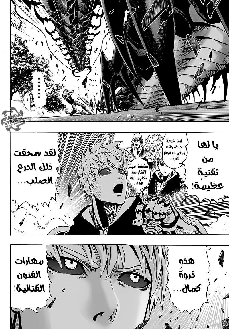 Read One Punch Man AR Manga Online