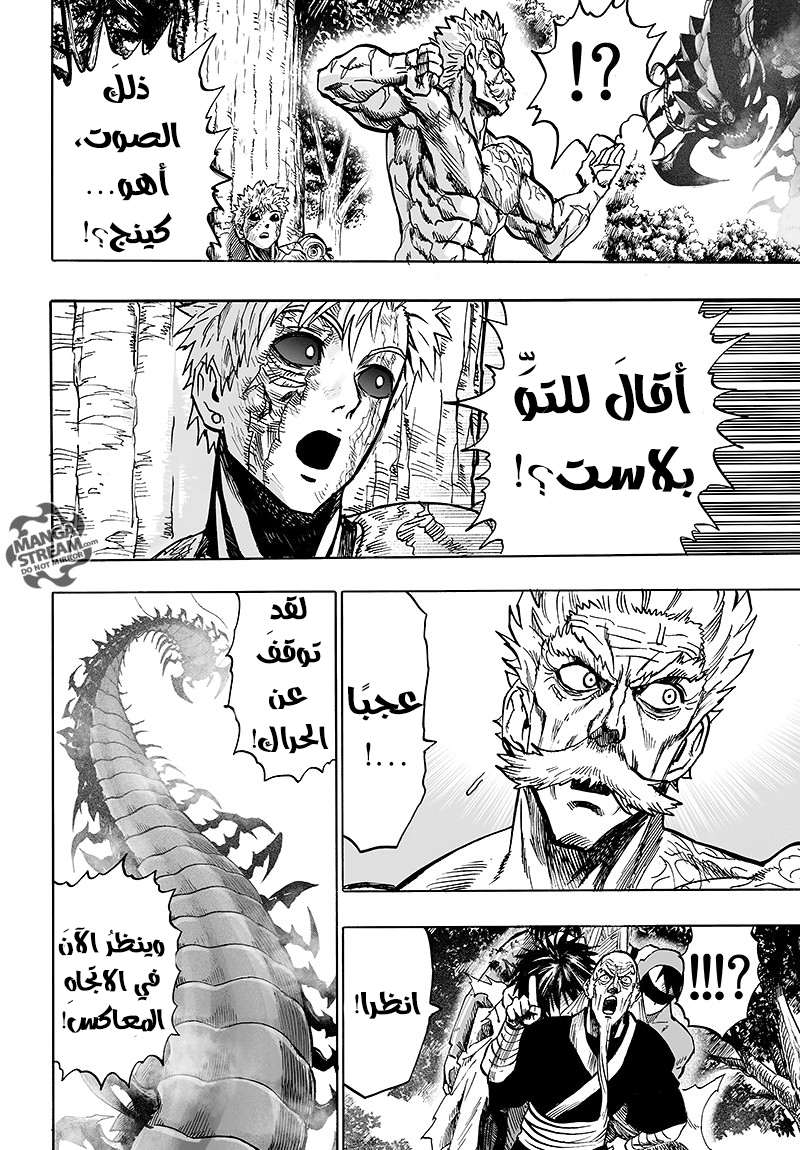Read One Punch Man AR Manga Online