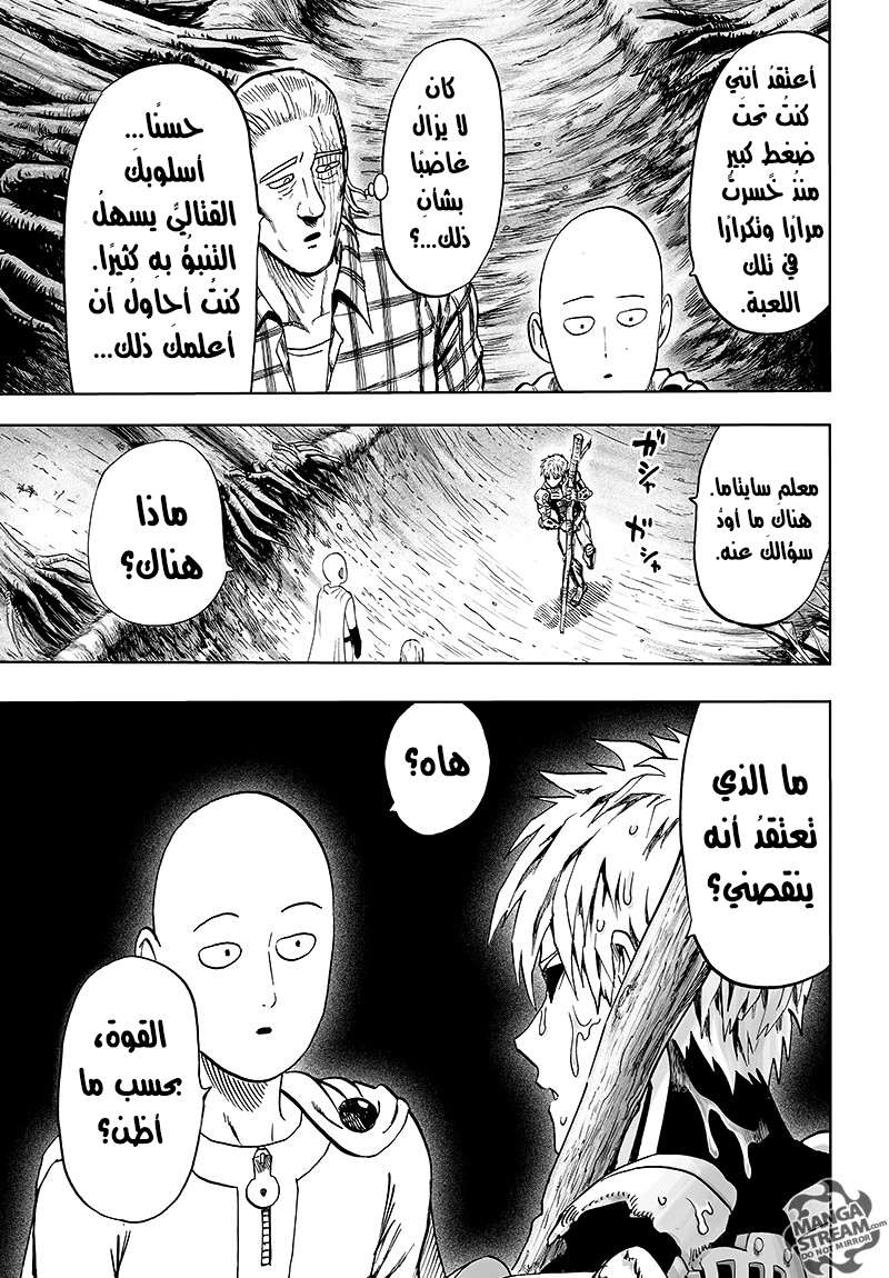 Read One Punch Man AR Manga Online