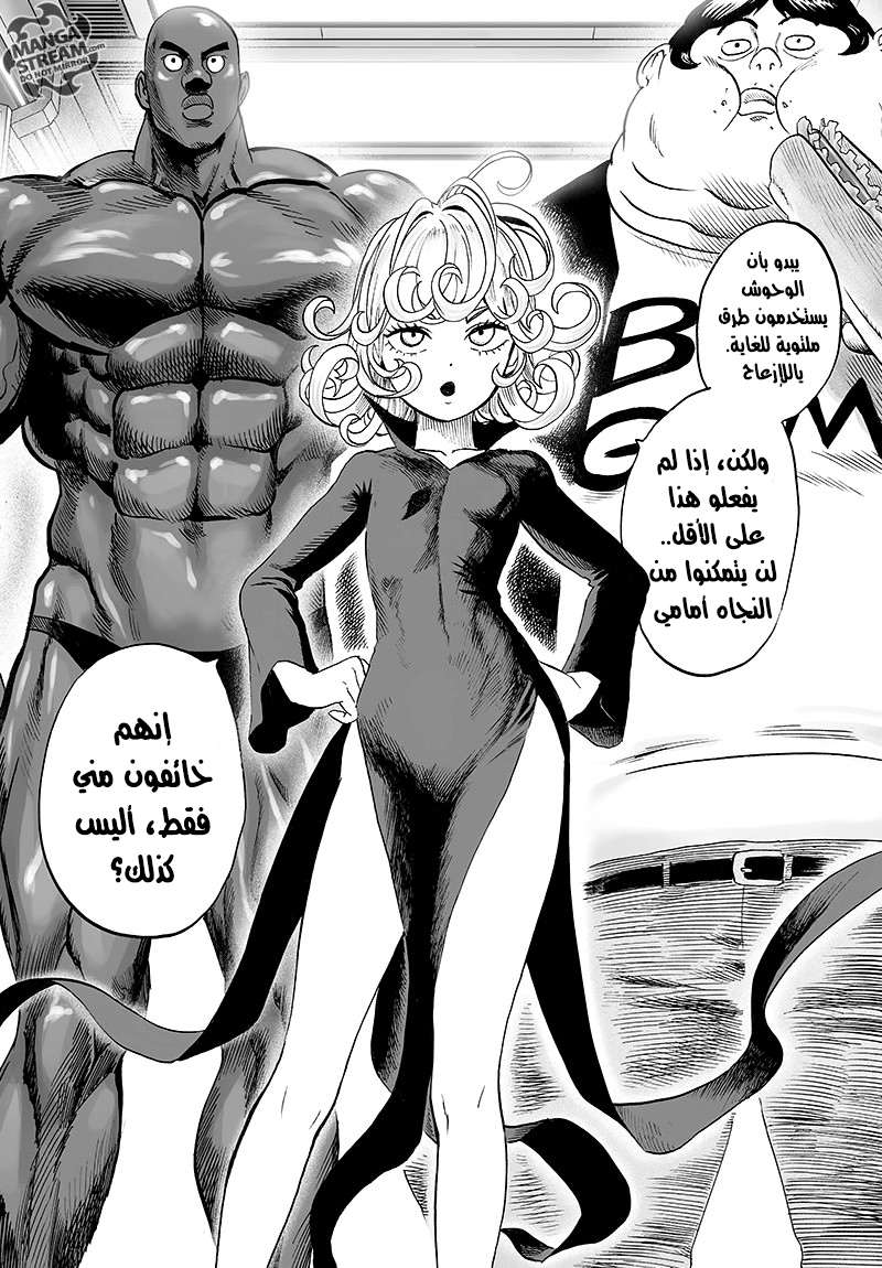 Read One Punch Man AR Manga Online