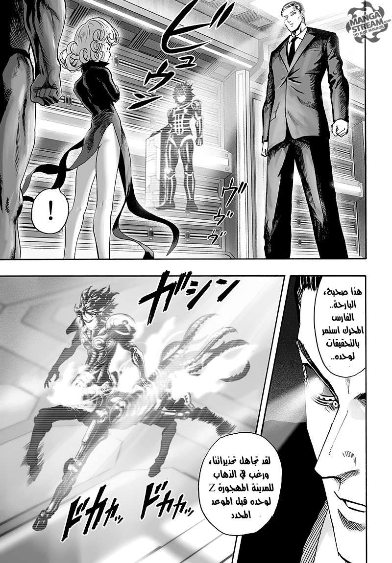 Read One Punch Man AR Manga Online