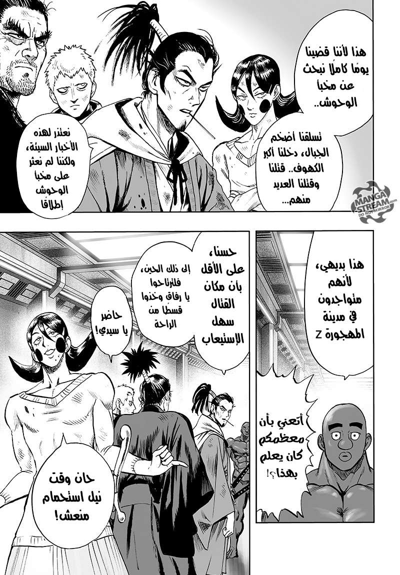 Read One Punch Man AR Manga Online