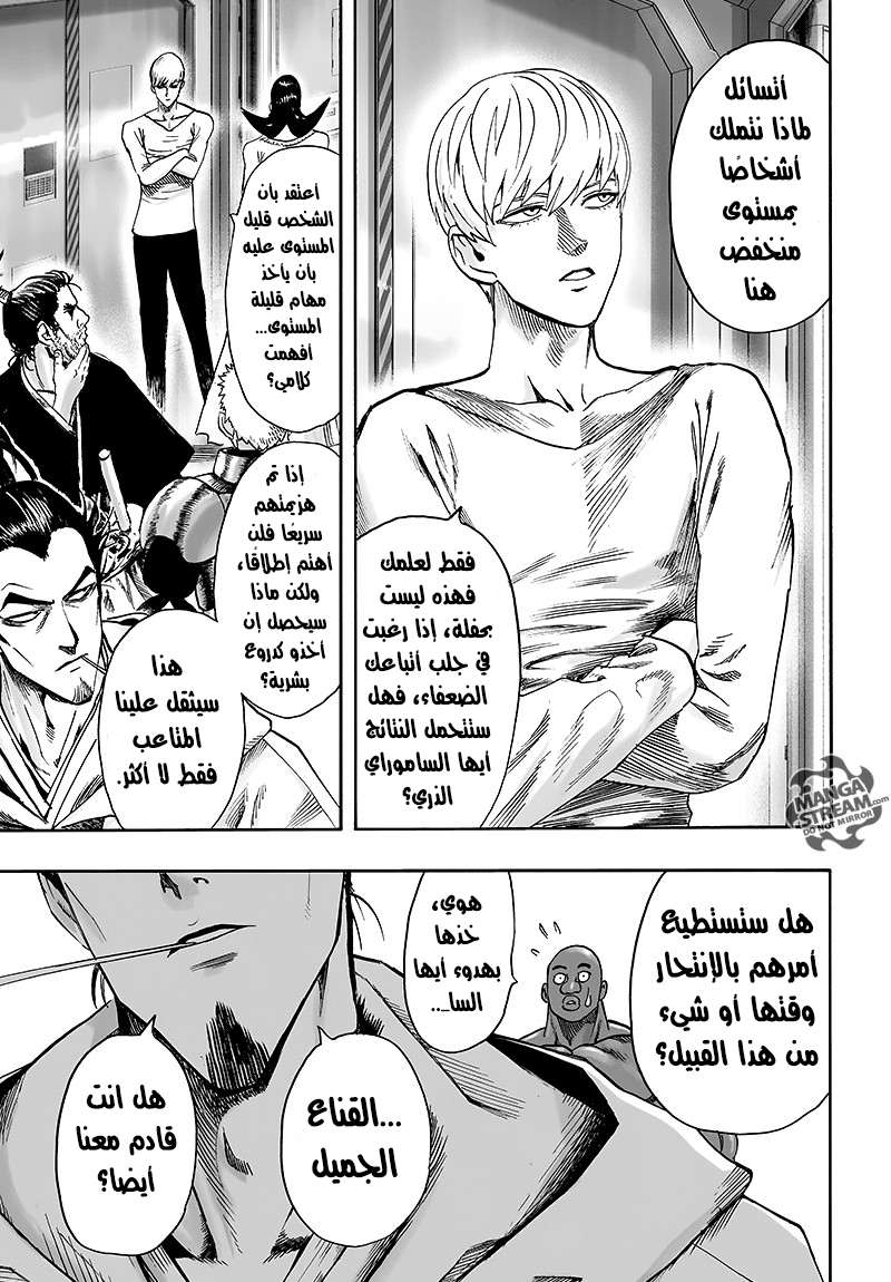 Read One Punch Man AR Manga Online