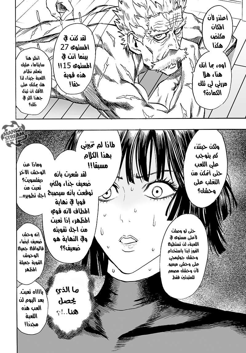 Read One Punch Man AR Manga Online