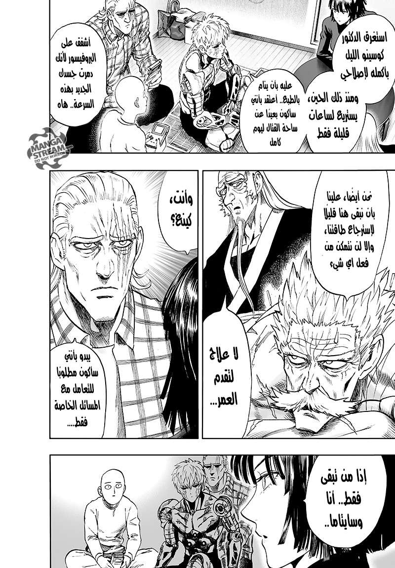 Read One Punch Man AR Manga Online