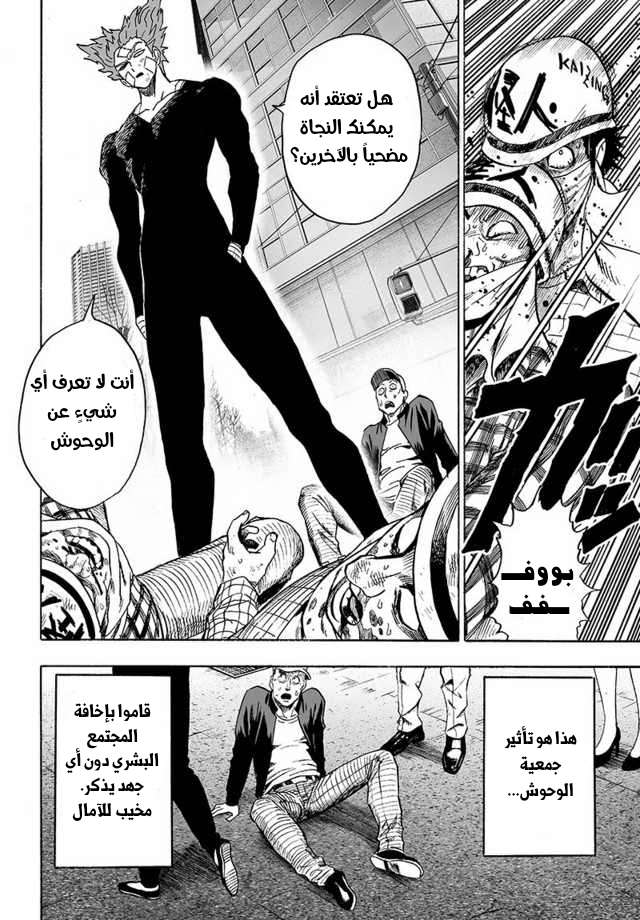Read One Punch Man AR Manga Online