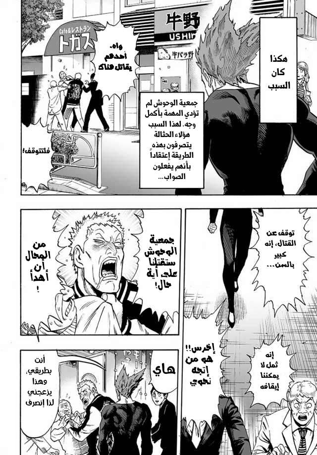Read One Punch Man AR Manga Online