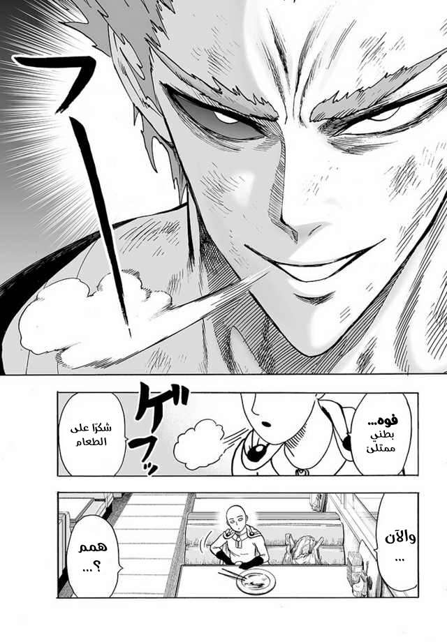 Read One Punch Man AR Manga Online