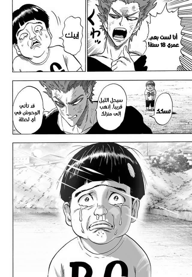 Read One Punch Man AR Manga Online
