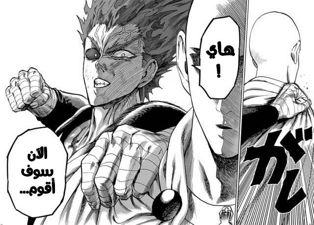 Read One Punch Man AR Manga Online
