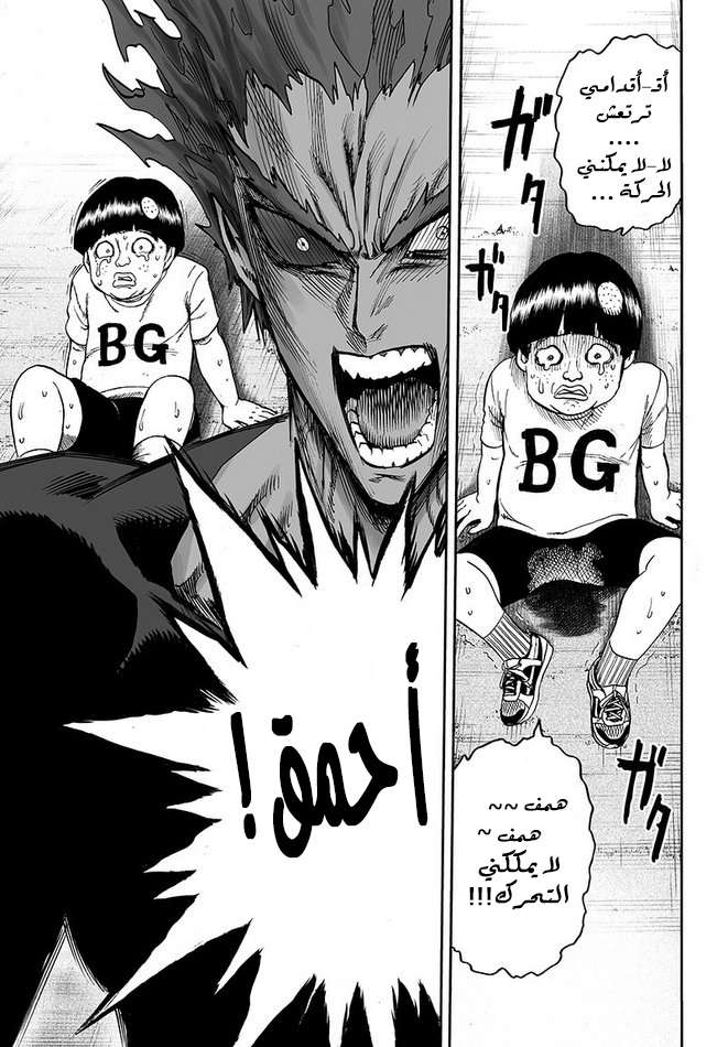 Read One Punch Man AR Manga Online