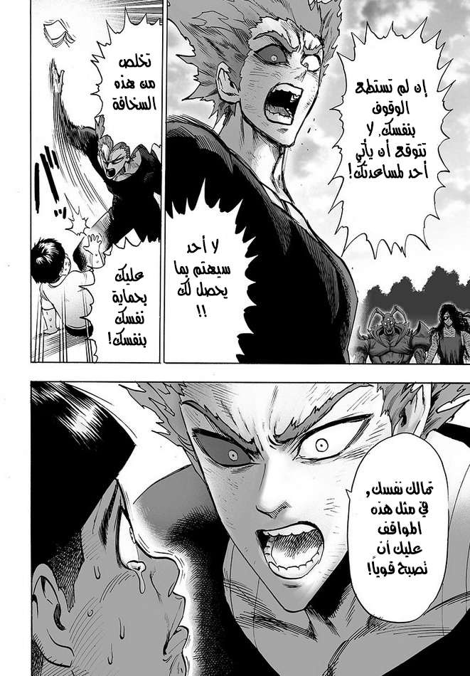 Read One Punch Man AR Manga Online