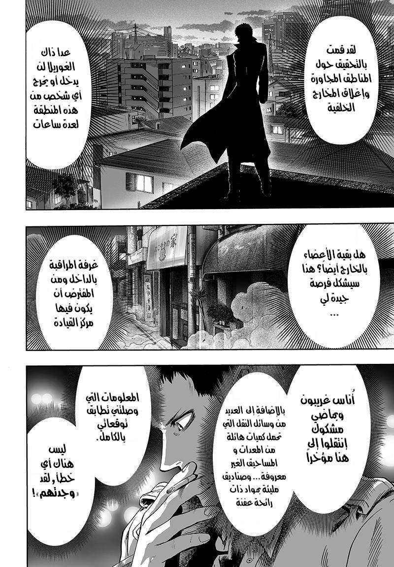 Read One Punch Man AR Manga Online