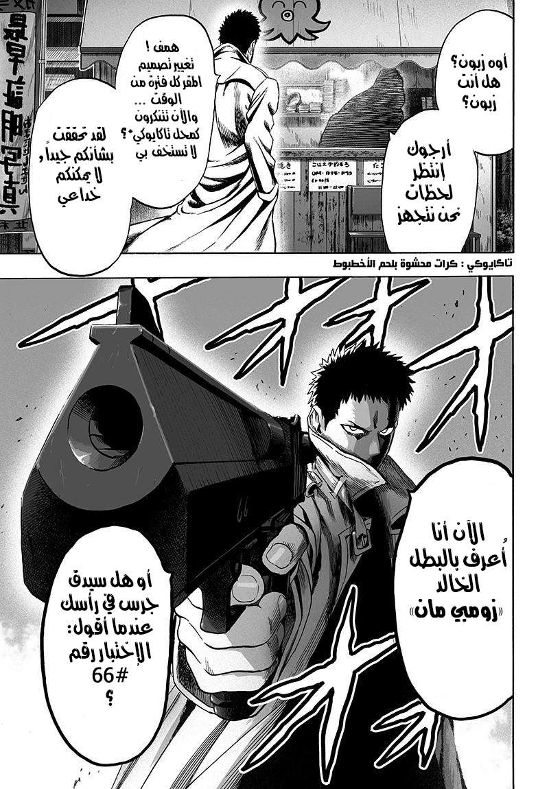 Read One Punch Man AR Manga Online