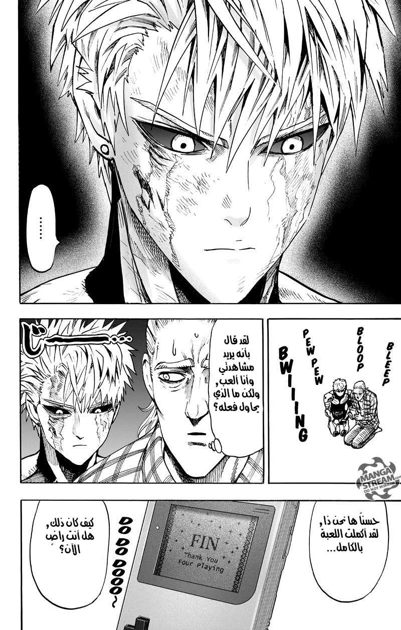 Read One Punch Man AR Manga Online