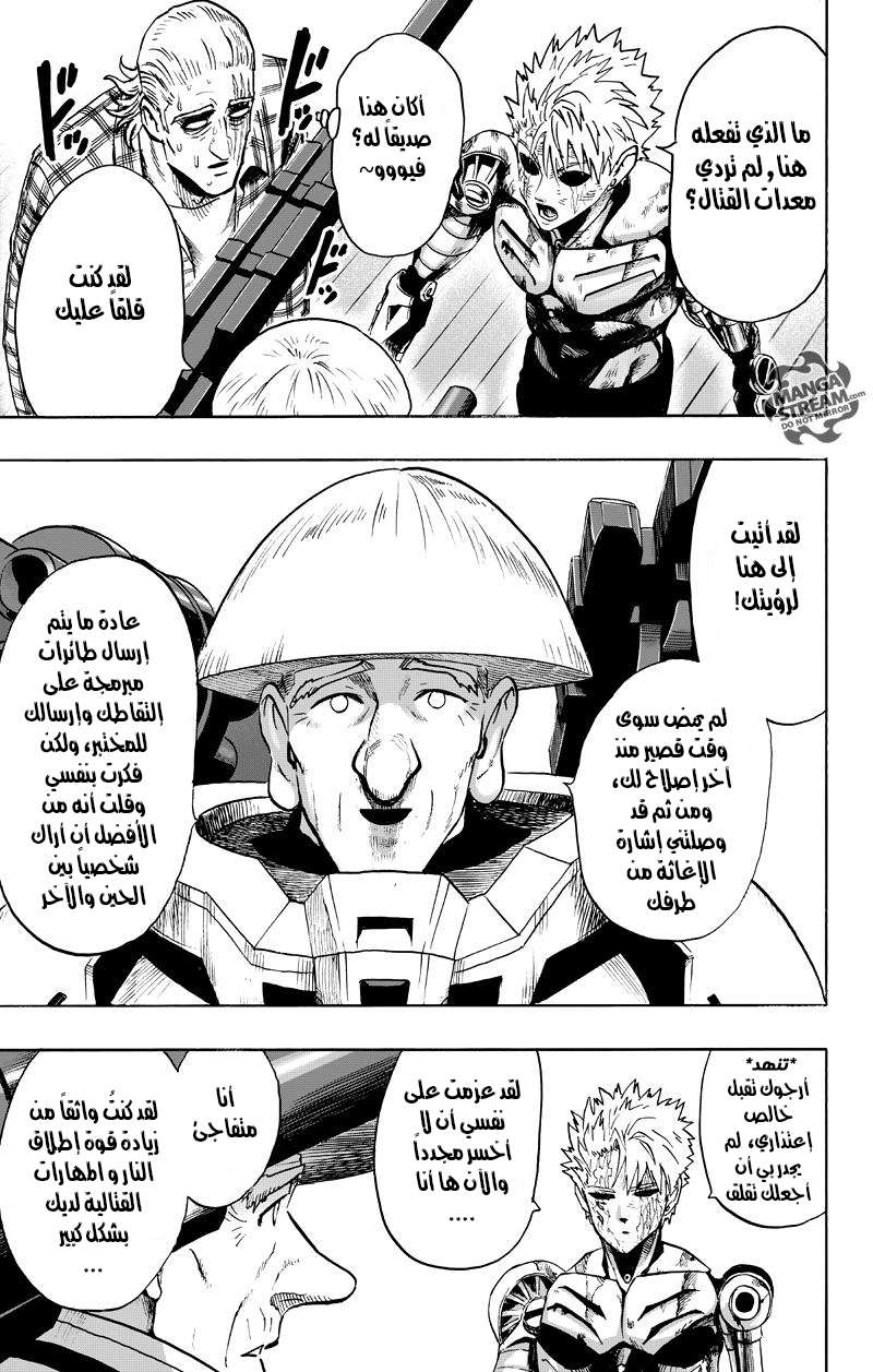 Read One Punch Man AR Manga Online
