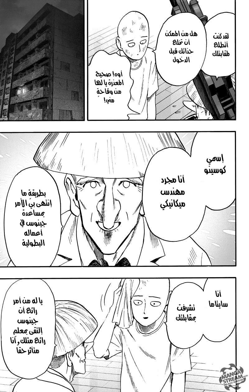 Read One Punch Man AR Manga Online