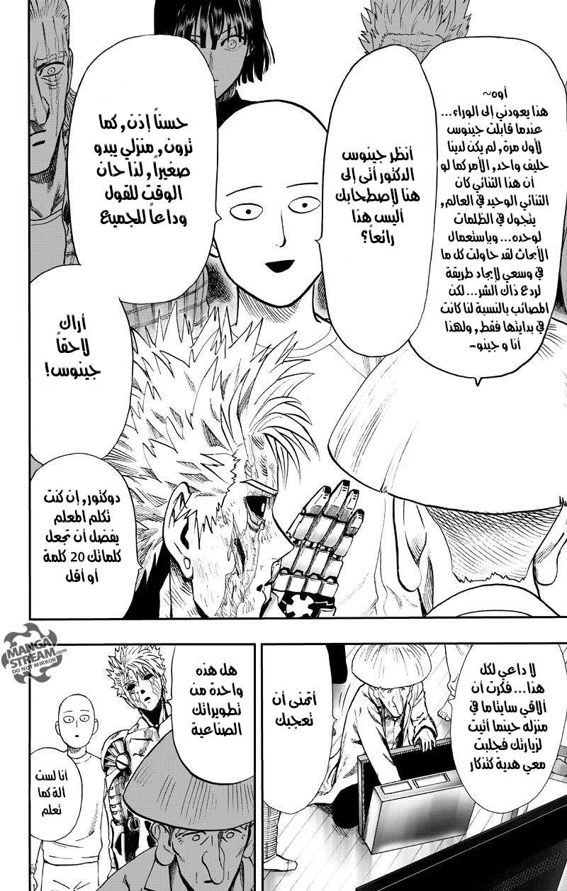Read One Punch Man AR Manga Online