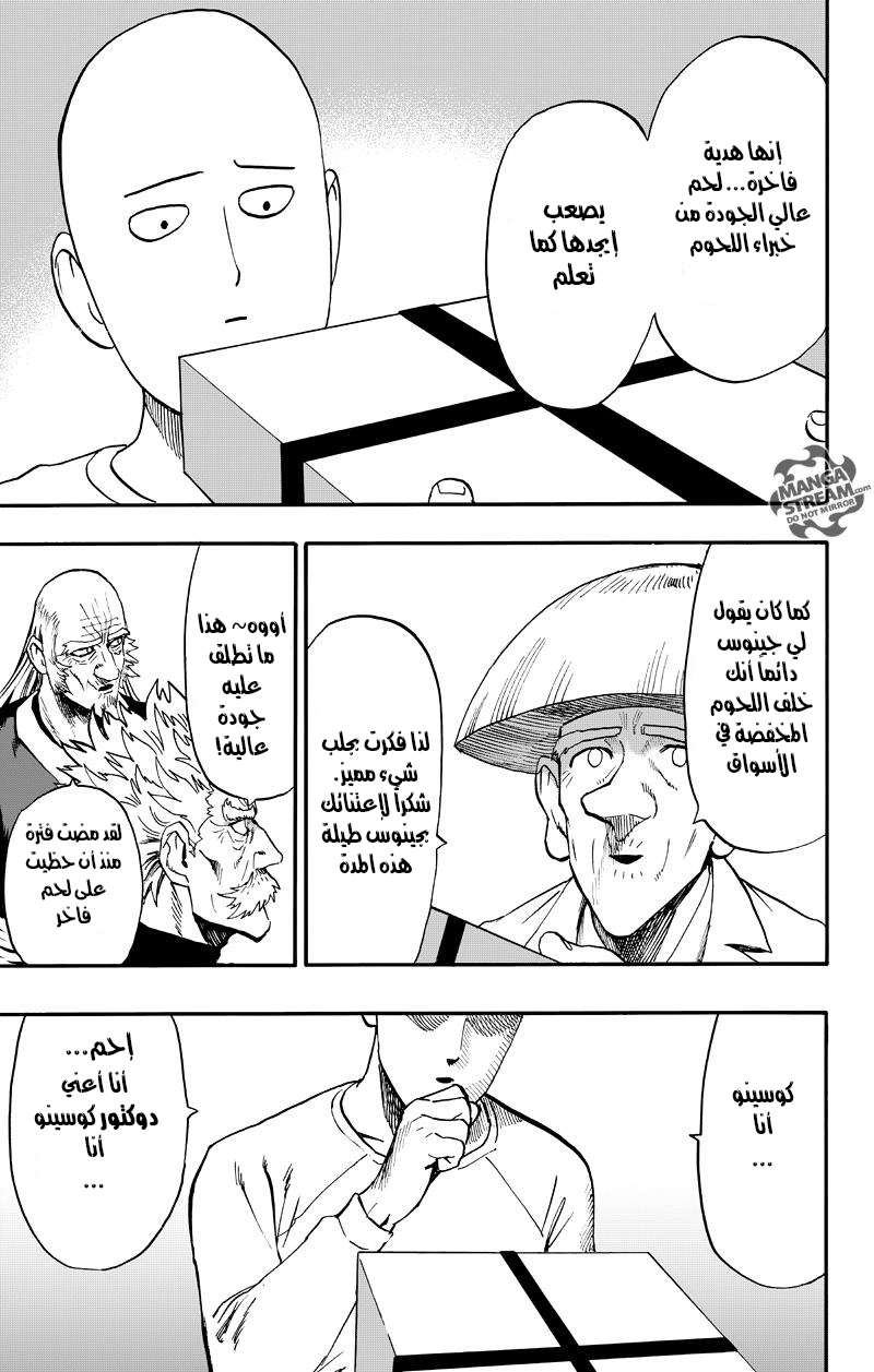 Read One Punch Man AR Manga Online