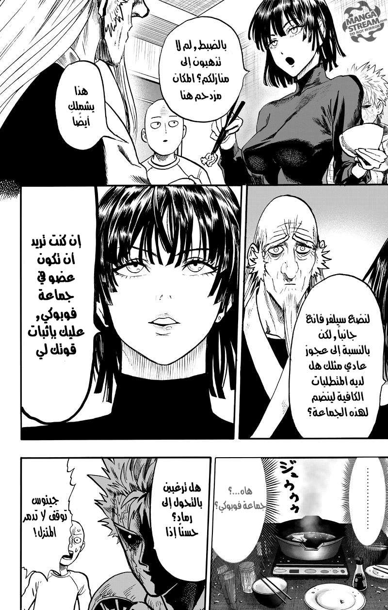 Read One Punch Man AR Manga Online