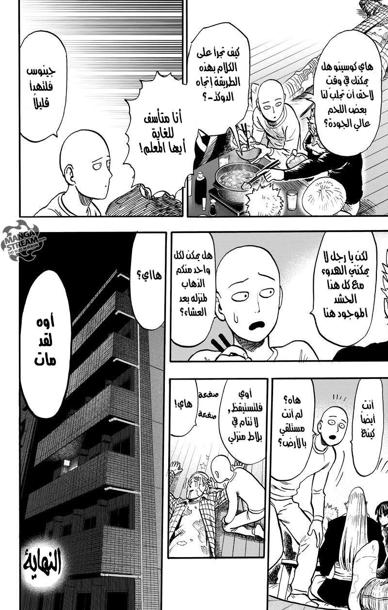 Read One Punch Man AR Manga Online