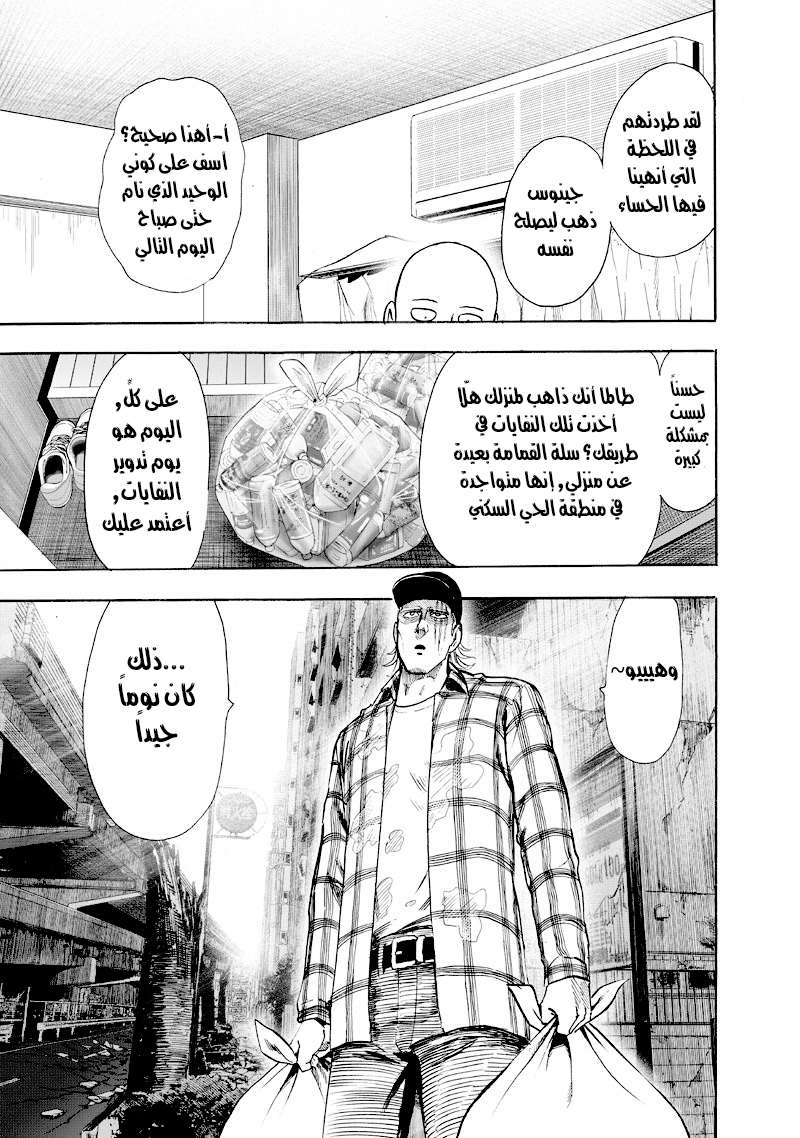 Read One Punch Man AR Manga Online