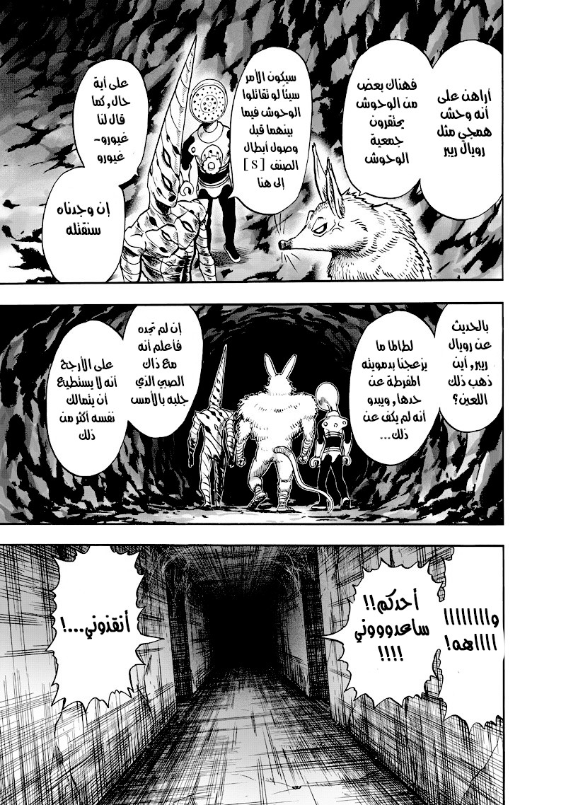 Read One Punch Man AR Manga Online