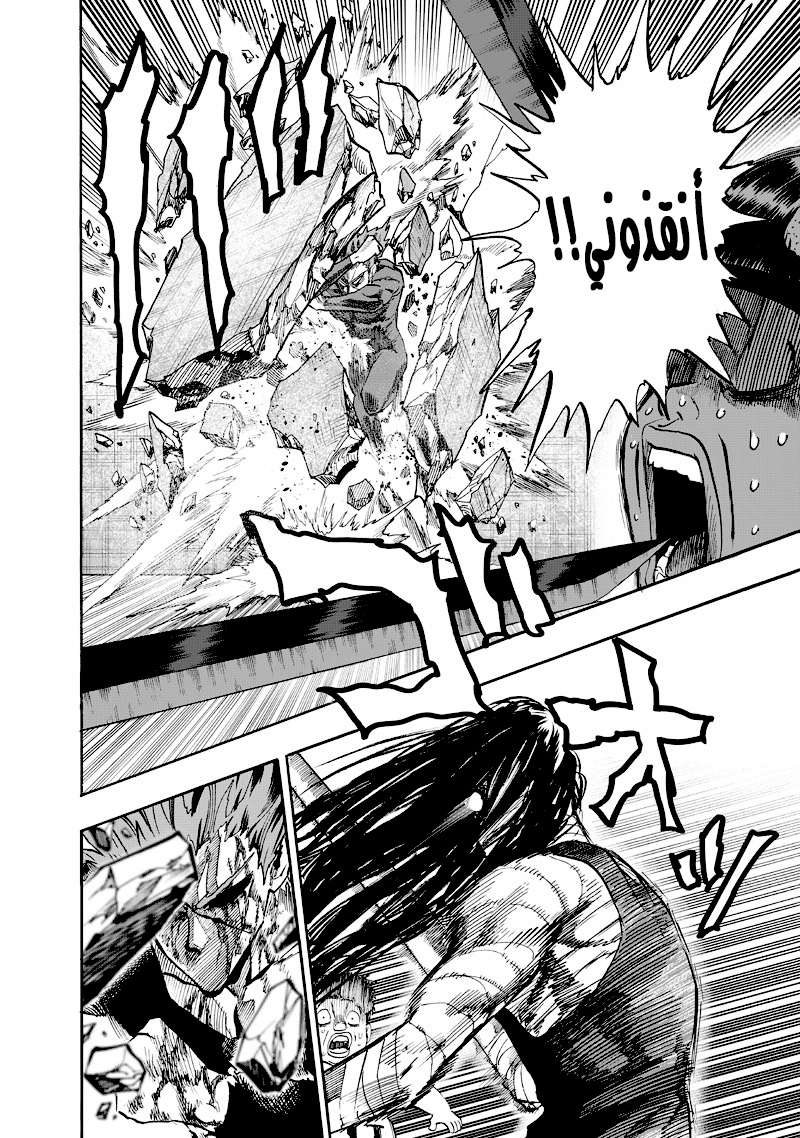 Read One Punch Man AR Manga Online
